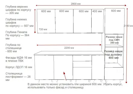 Кухня «Аликанте арт.31 - 2800»